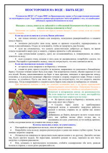 Руководство ФГКУ «17 отряд ФПС по Красноярскому краю