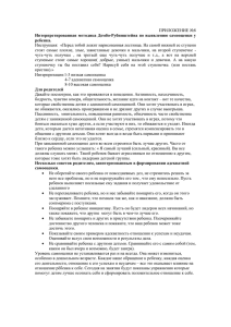 ПРИЛОЖЕНИЕ №8 Интерпретированная методика Дембо-Рубинштейна по выявлению самооценки у