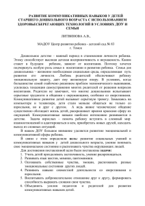 Дошкольное детство – важный период в становлении личности