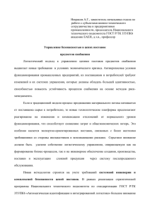 Некрасов А.Г., заместитель начальника отдела по работе с субъектами военно-технического