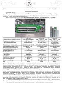 Компания международной торговли