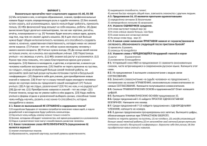 Домашнее задание: тренировочный тест по односоставным