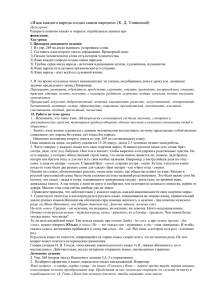 «Язык каждого народа создан самим народом» (К