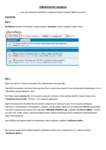 Оформление раздачи (или как правильно добавить созданный