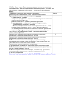 С5 (32). Какой смысл обществоведы вкладывают в понятие