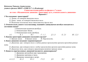 Скорость в механическом движение