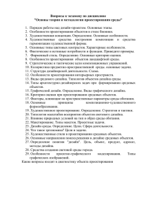 Какие вопросы входят в диагностику объекта проектирования