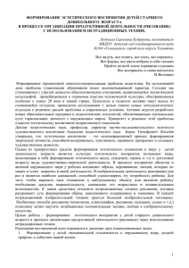 Художественное восприятие – это способность лежащая в