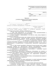 _____________________________________ (наименование медицинской организации или Ф.И.О. медицинского работника)