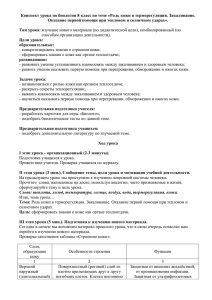 Конспект урока по биологии 8 класс по теме «Роль кожи в