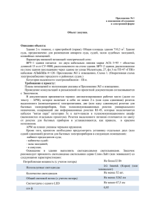 Здание 2-х этажное, с пристройкой (гараж). Общая площадь здания 710,3... . Здание