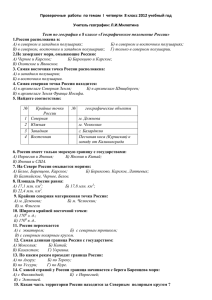 Проверочные работы по темам I четверти 8 класс 2012 учебный