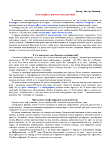 Рентгенодиагностическая трубка с вращающимся анодом