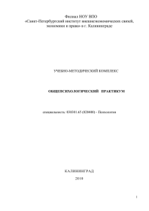 3.5. Методика исследования восприятия времени - ivesep