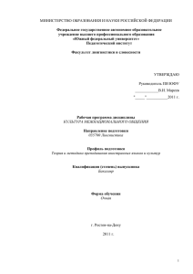 2. Место дисциплины «Культура межнационального общения