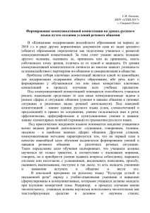 В «Концепции модернизации российского образования на