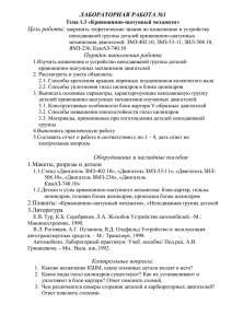 ЛАБОРАТОРНАЯ РАБОТА №1 » Цель работы