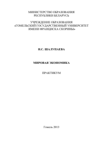 Производственные возможности страны А