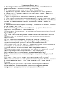 Викторина «Я знаю это…. название в переводе с китайского означает «горы-воды».