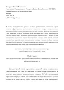 Долгоруков Виталий Владимирович Национальный Исследовательский Университет Высшая Школа Экономики (НИУ ВШЭ)