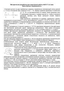 Методическая разработка для аудиторной работы №19