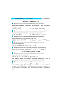    КОНТРОЛЬНАЯ РАБОТА №4