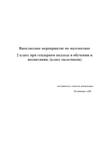 Сценарий выступления агитбригады «Живая газета»