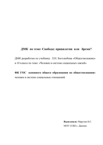 Свобода: привилегия или бремя?