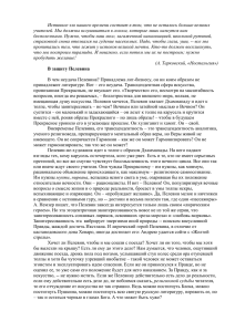 Истинное зло нашего времени состоит в том, что не осталось