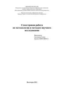 МИНОБРНАУКИ РОССИИ Федеральное государственное бюджетное образовательное учреждение высшего профессионального образования