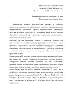 Глобализация - Образование Костромской области