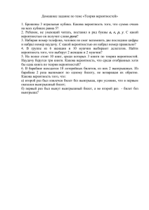 Домашнее задание по теме «Теория