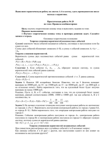 Выполните практическую работу на листах А 4 в клетку, сдать... выхода с карантина.  Практическая работа № 25