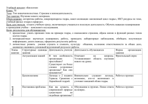 Учебный предмет «Биология» Класс: 7б Тема: Тип