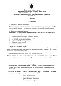 Департамент освіти і науки Кіровоградської обласної державної