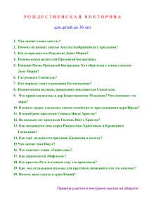 скачать. - Православный храм Рождества Христова в Гололобово