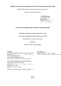 по дисциплине «История зарубежного государства и права