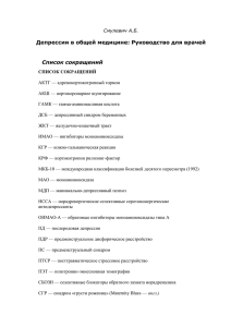 depresiivobsheymedicine2001 - booksshare.net