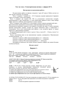 Тест по теме « Геометрическая оптика » в форме ЕГЭ