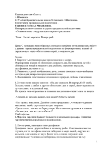 Карагандинская область, г. Шахтинск , КГУ общеобразовательная школа №1акимата г.Шахтинска.