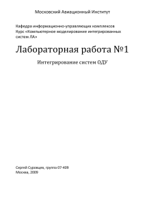 Орбита Аренсторфа - computer-modelling-2009