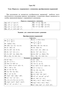 Загрузить урок - doncollege.com.ua