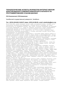 технологические аспекты разработки интернет