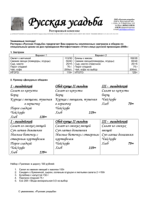 Комплексные завтраки и обеды по специальным ценам