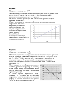 Контрольная №2