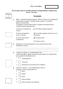 ТЕСТ 7-8