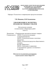 6.3.4 Определение общей кислотности