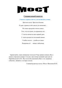 Какие радиоактивные вещества попали в окружающую среду?