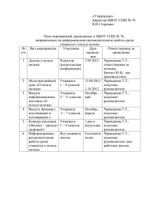 План мероприятий по молоку