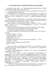 информация - Большесолдатский район